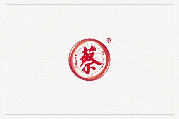 蔡同德堂制药：挖掘名方传承潜力，实践中药创新发展