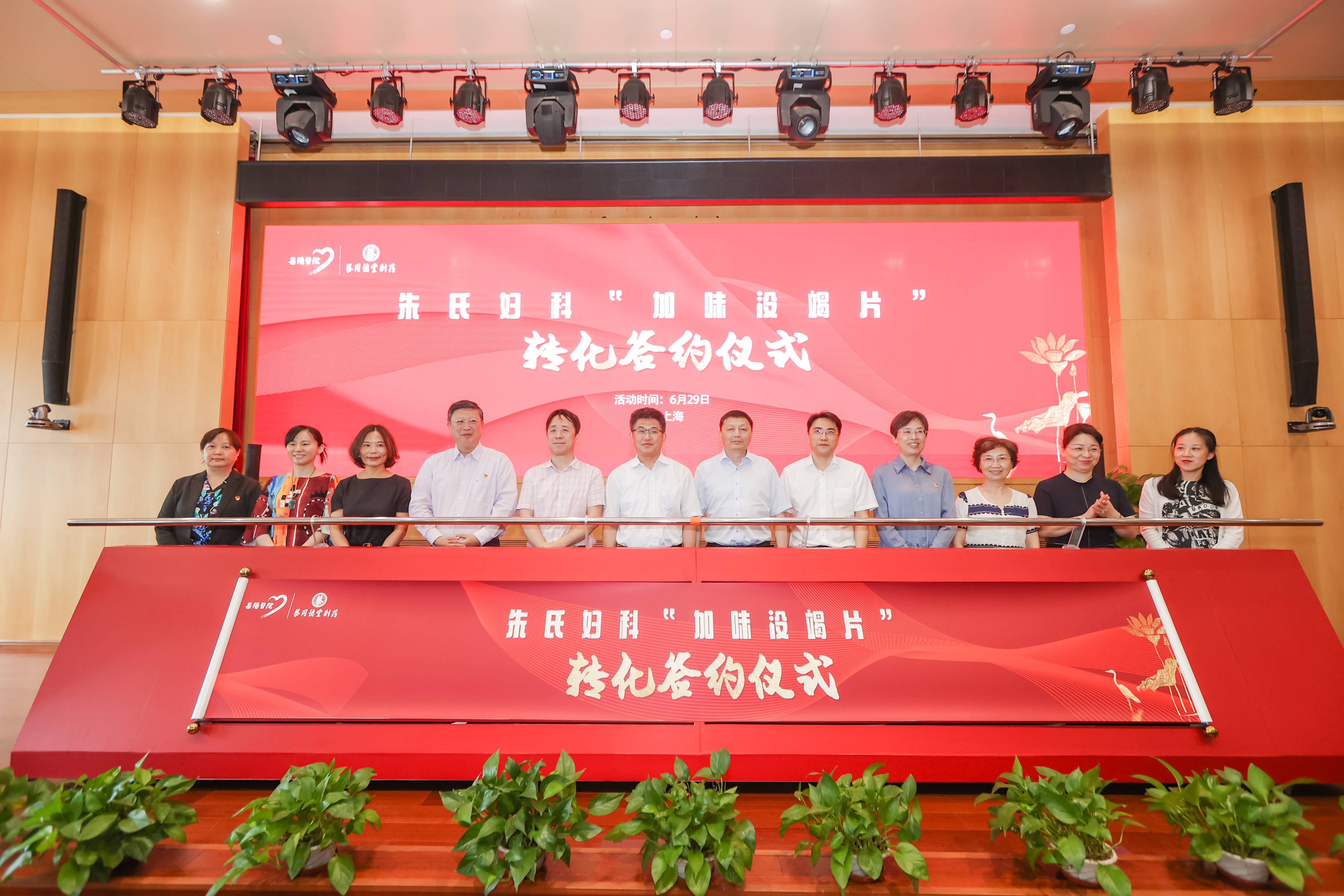 蔡同德堂制药与岳阳医院正式完成加味没竭片成果转化签约
